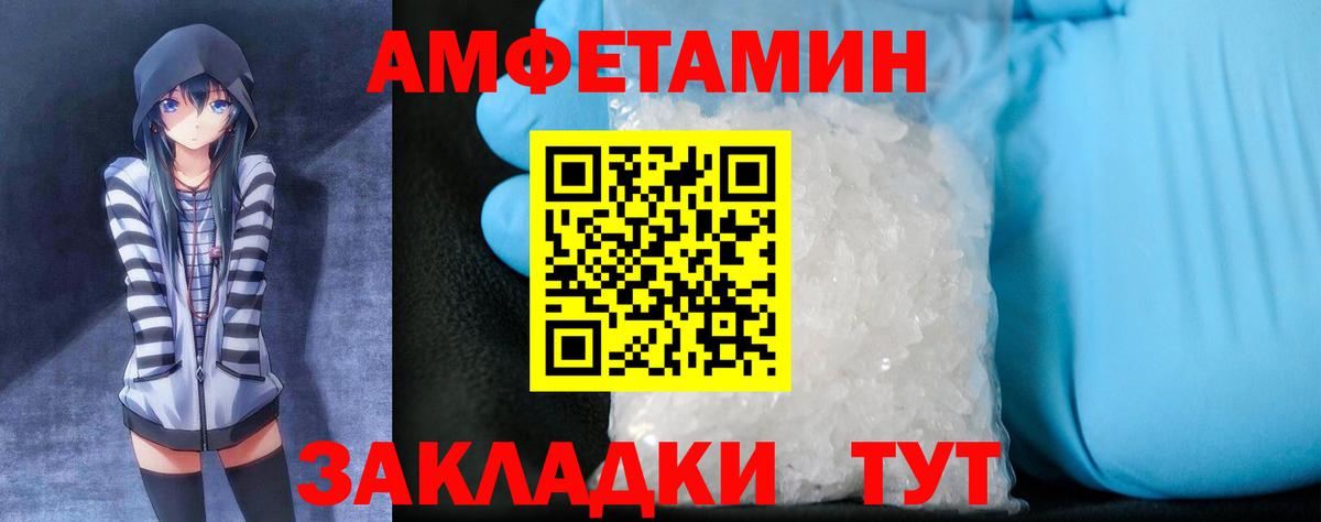 Амфетамин Розовый Лысьва