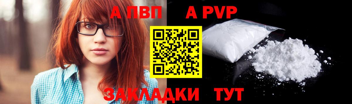 Лысьва  Alpha PVP кристаллы  Alfa_PVP Crystall  купить   Alpha PVP крисы CK  Вход с VPN 