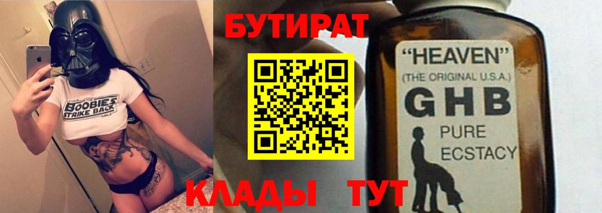 Лысьва  БУТИРАТ буратино  Вход с VPN 