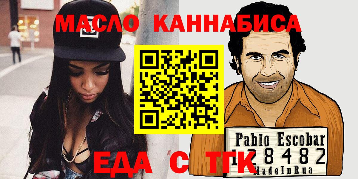 Лысьва  Cannafood конопля  Вход с VPN 