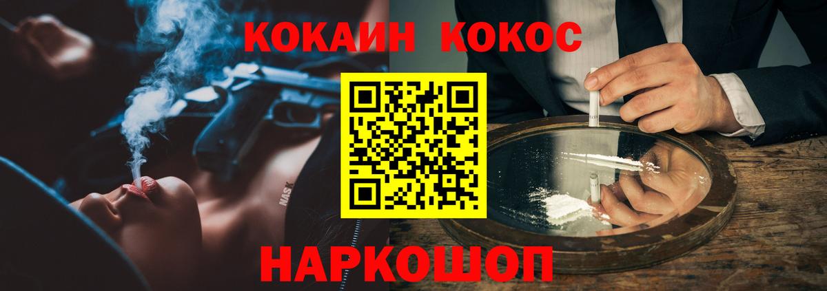 Кокаин Боливия  Cocaine Эквадор  Вход с VPN  Лысьва 