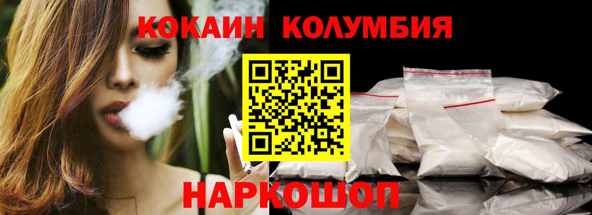 Кокаин 97% Лысьва