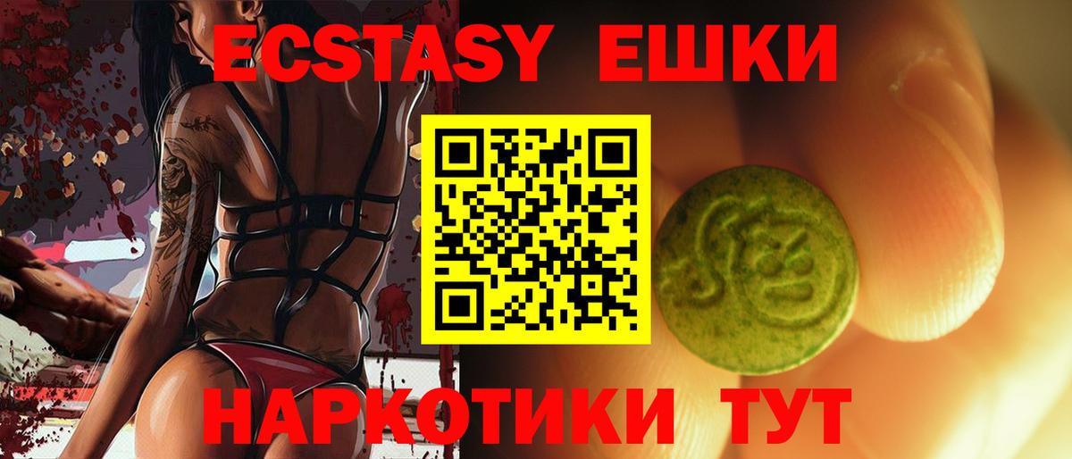 ЭКСТАЗИ 99%  Вход с VPN  ЭКСТАЗИ  Лысьва  ссылка на мегу онион  ЭКСТАЗИ таблы 