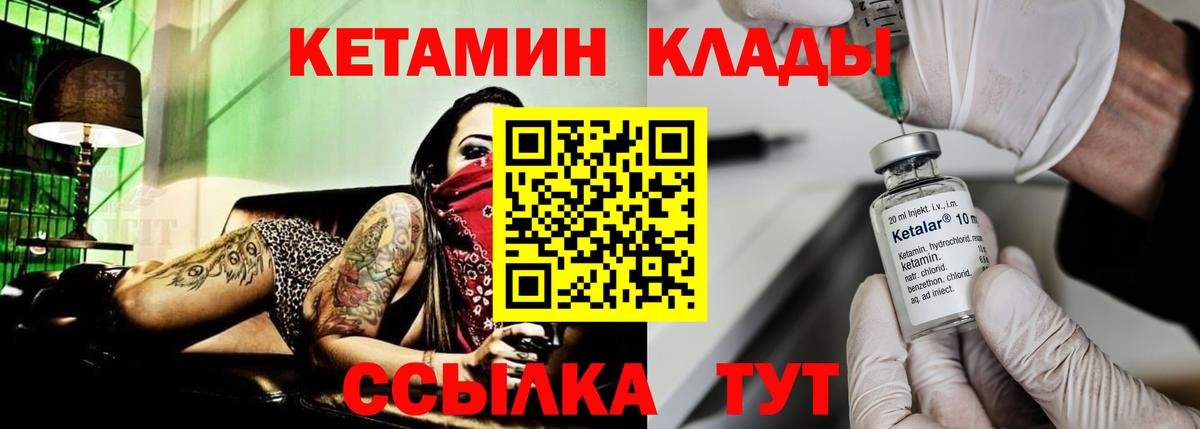 Кетамин VHQ  Вход с VPN  Лысьва 