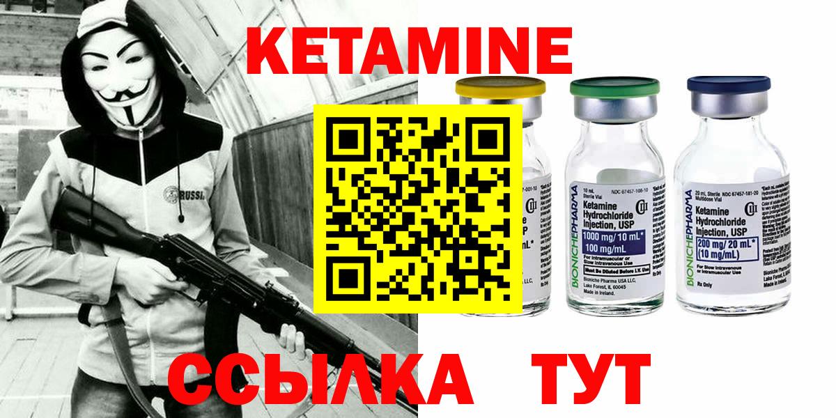 КЕТАМИН ketamine Лысьва