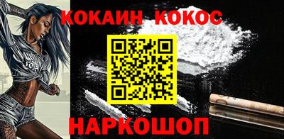 COCAINE Заводоуковск
