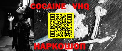 COCAINE Заводоуковск