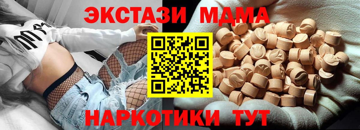 MDMA молли  Вход с VPN  Лысьва  МДМА  МДМА кристаллы 