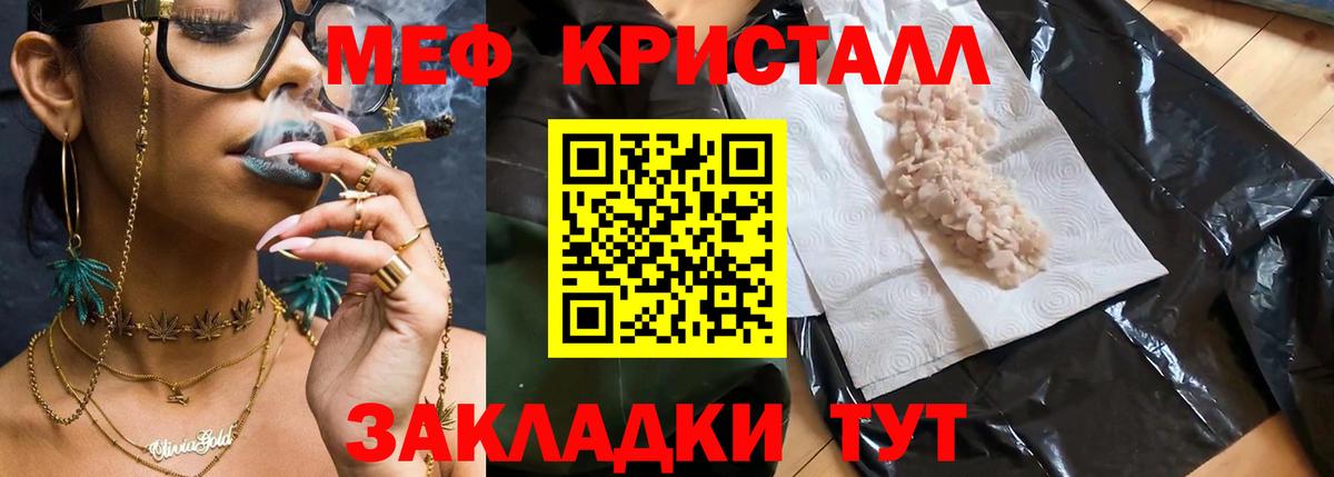 Меф мяу мяу мука Лысьва