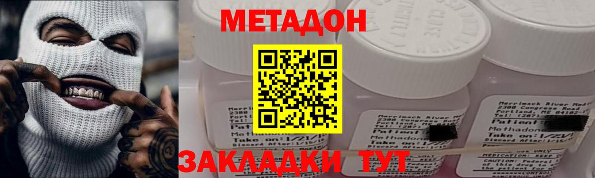 МЕТАДОН VHQ  МЕТАДОН мёд  Лысьва  Вход с VPN 