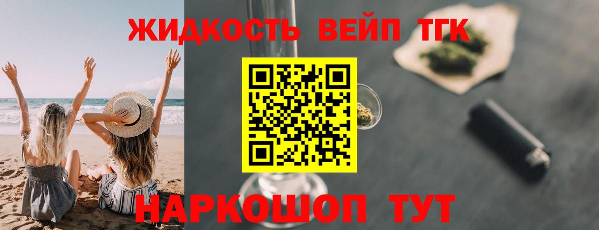 Лысьва  Дистиллят ТГК THC oil  Вход с VPN 