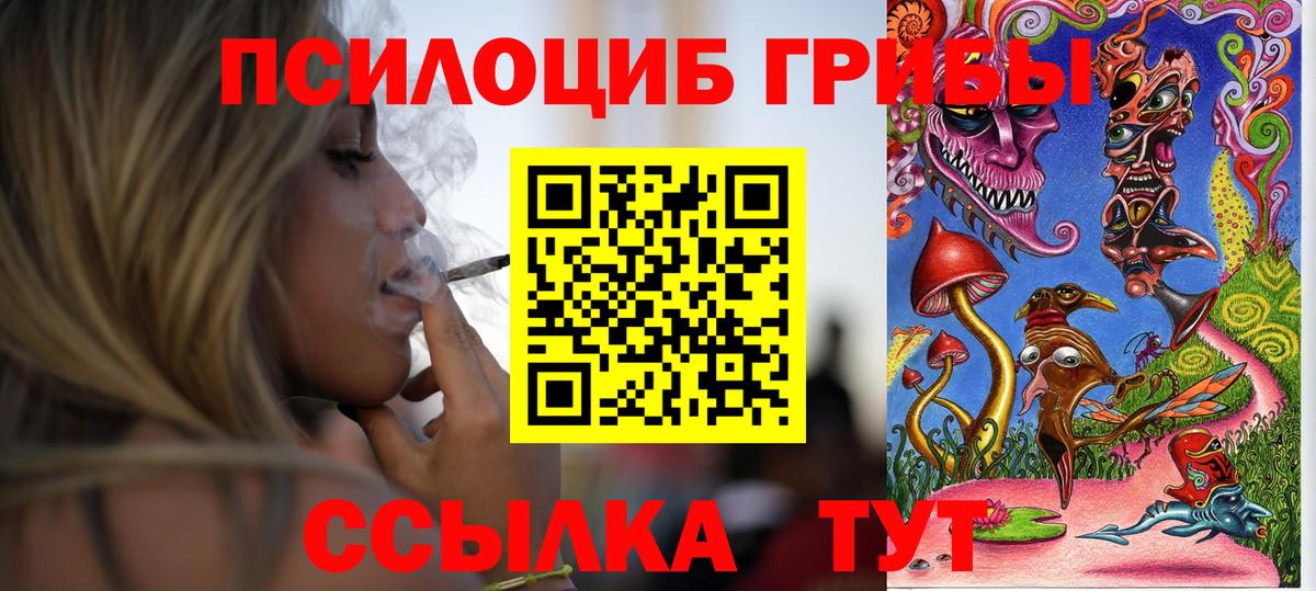 Псилоцибиновые грибы мухоморы  Вход с VPN  Галлюциногенные грибы Psilocybine cubensis  Лысьва 